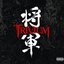 Shogun (Special Edition )