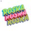 Rinse Presents Roska