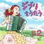 Studio Ghibli Tribute Album "Ghibli o Utau Two"