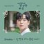 어쩌다 발견한 하루 OST Part.6