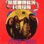 Pycho Thrash