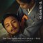 See You Again [From "Mr. Sunshine (Original Television Soundtrack), Pt. 11"]