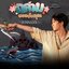 ฉลามชอบงับคุณ (feat. IIVY B) - Single