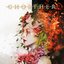 Through Fire [Explicit]