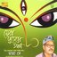 Sera Pujor Gaan - Manna Dey