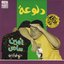 Dalou3a