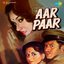 Aar Paar (Original Motion Picture Soundtrack)