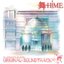 My-Hime Original Motion Picture Soundtrack Vol.1 - Hime