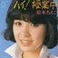 ハイ!授業中