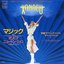 Xanadu (Soundtrack from the Motion Picture)