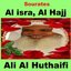 Sourates Al Isra, Al Hajj (Quran - Coran - Islam)