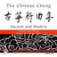 The Chinese Cheng:  Ancient & Modern