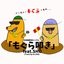 もぐら叩き