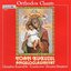 Orthodox Chants - Yoan Kukuzel - angeloglassniyat (John Kukuzelis)