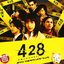 428: Shibuya Scramble Original Soundtrack