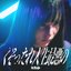 くそったれ人生最悪の - Single