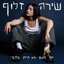 אף פעם לא הייתי ברבי