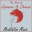 The Best of Japanese & Chinese Meditation Music