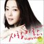Love is - Single
