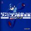 Capcom Music Generation [Famicom Music-Collection] (Disc 1) - Rockman 2