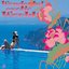 Wonderful Exotic World 3