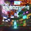REBOOTING (project)