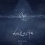 她是什么样的 - Single