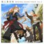 ”Spice and Wolf:MERCHANT MEETS THE WISE WOLF”Original Soundtrack (Vol.2)