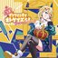 インフィニティ・オトゲイズム！ -Junk Crown-