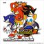 Multi-dimensional: Sonic Adventure 2 Original Sound Track