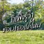 ก็เพิ่งรู้ว่าชอบเธอแค่ไหน