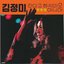 Kim Jung Mi 2nd album