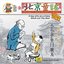 Childrens Folk Rhymes In Beijing: A Boy Sits On A Stone-Block At The Gate (Bei Jing Tong Yao: Xiao Xiao Zi Zuo Men Dun Er)
