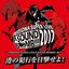 PERSONA SUPER LIVE P-SOUND BOMB !!!! 2017