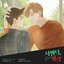 Semantic Error (Original Television Soundtrack) - Single