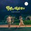 Pretty Crazy (Original Soundtrack)