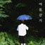 Summer Cold
