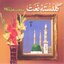 Guldasta e naat (Vol. 5)