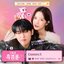My Dearest Nemesis OST Part.1