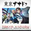 Tokyo Xanadu Original Soundtrack