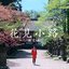 花見小路