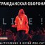 LIVE! (bonus tracks, live 2005 moscow)