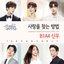 Cinderella & Four Knights, Pt. 8 (Original Soundtrack)