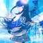 Kimi to Boku no Uta ~ Our Song ~