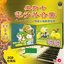 奥斯卡电子琴音乐Vol.1