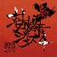 Touhou Bakuon Jazz 4