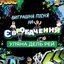 Виграшна пісня на Євробачення