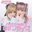 happyjyane tyousunrise