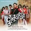 Duniyadari (Original Motion Picture Soundtrack)