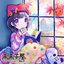Miraichaya (VolumeTwo)